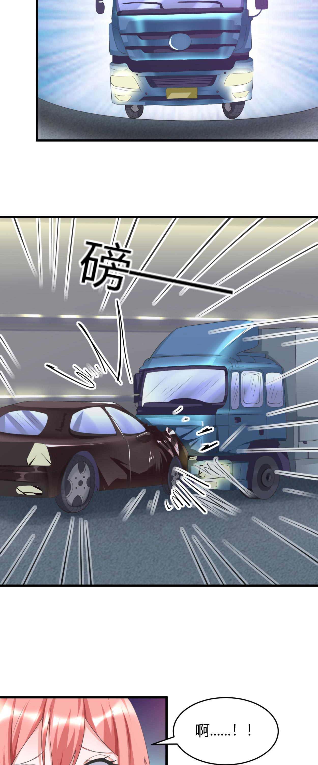 女总裁的顶级高手漫画,第30章：有杀气4图