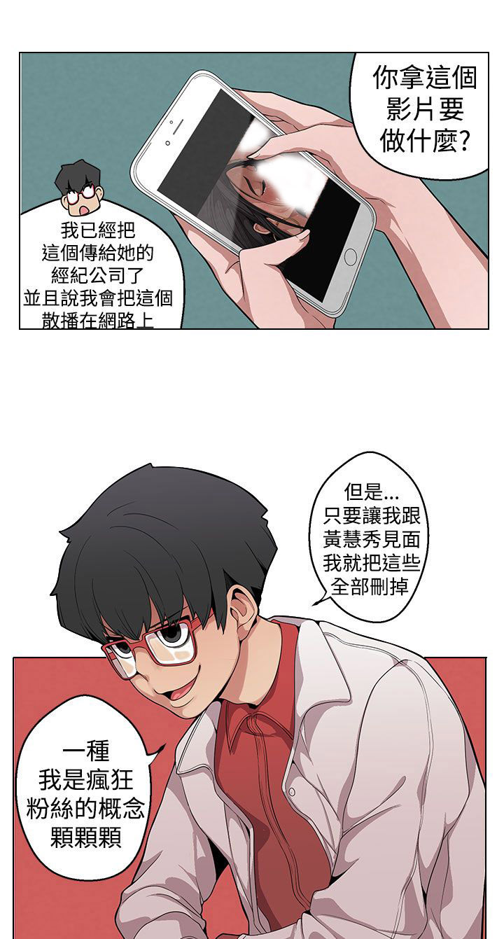 天界猎手漫画,第7章：见一面4图