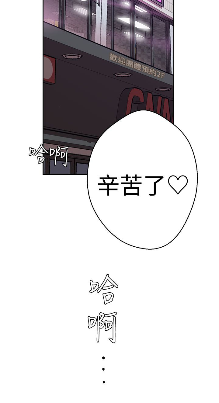 天界猎手漫画,第34章：女神2图