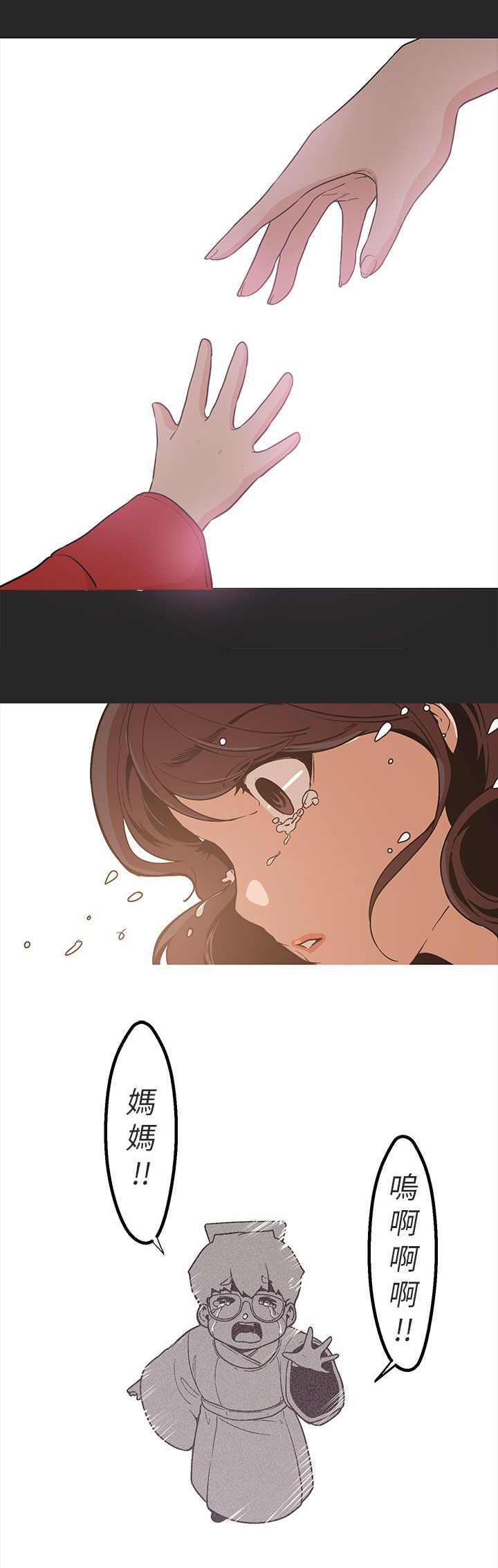 天界猎手漫画,第44章：算计5图