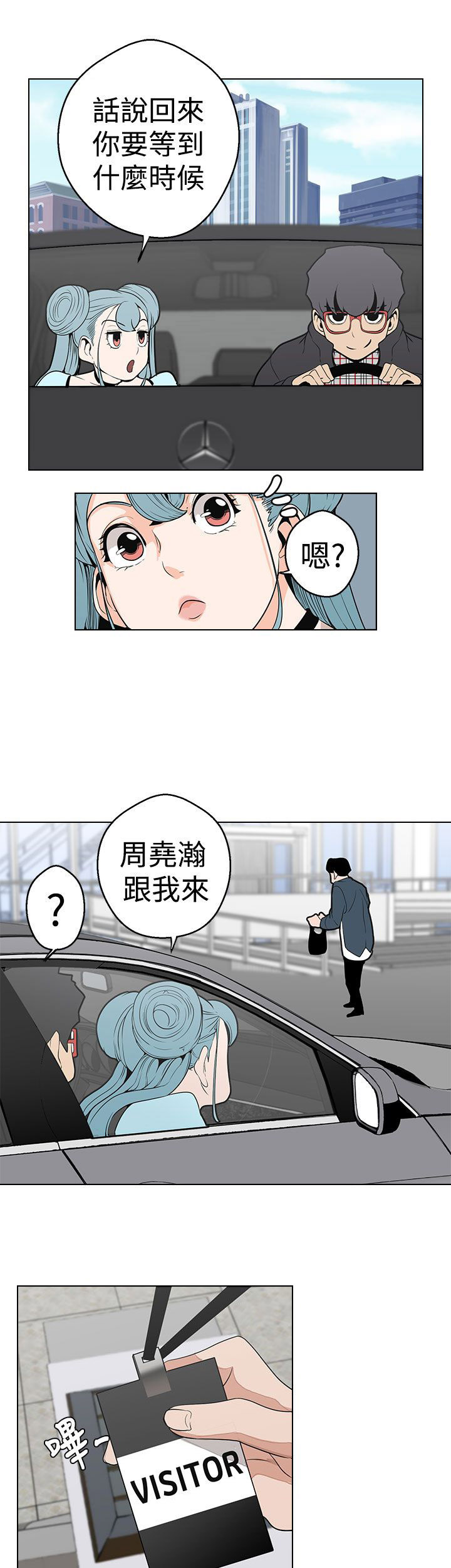 天界猎手漫画,第5章：行动2图