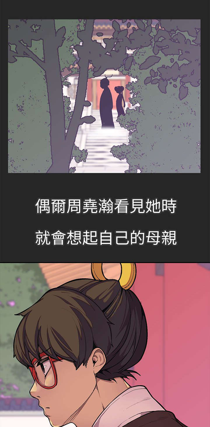 天界猎手漫画,第48章：结局4图