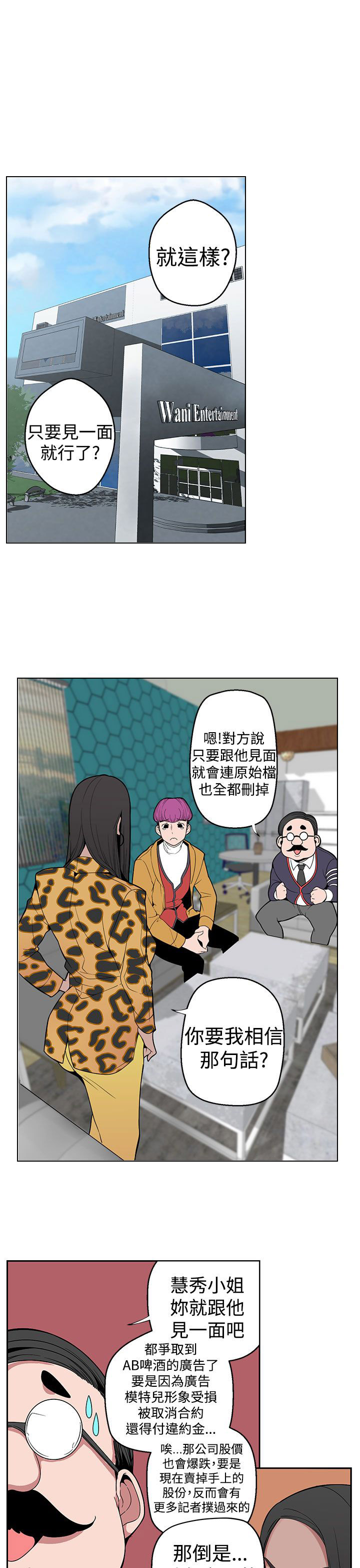 天界猎手漫画,第7章：见一面1图