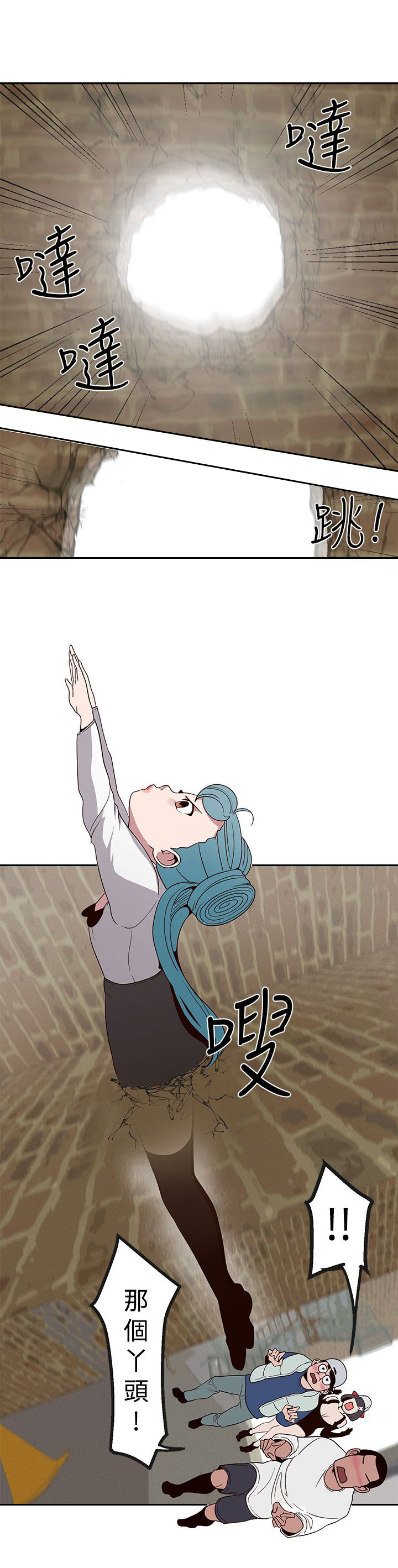 天界猎手漫画,第19章：失策5图