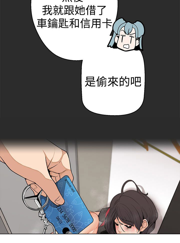 天界猎手漫画,第5章：行动1图