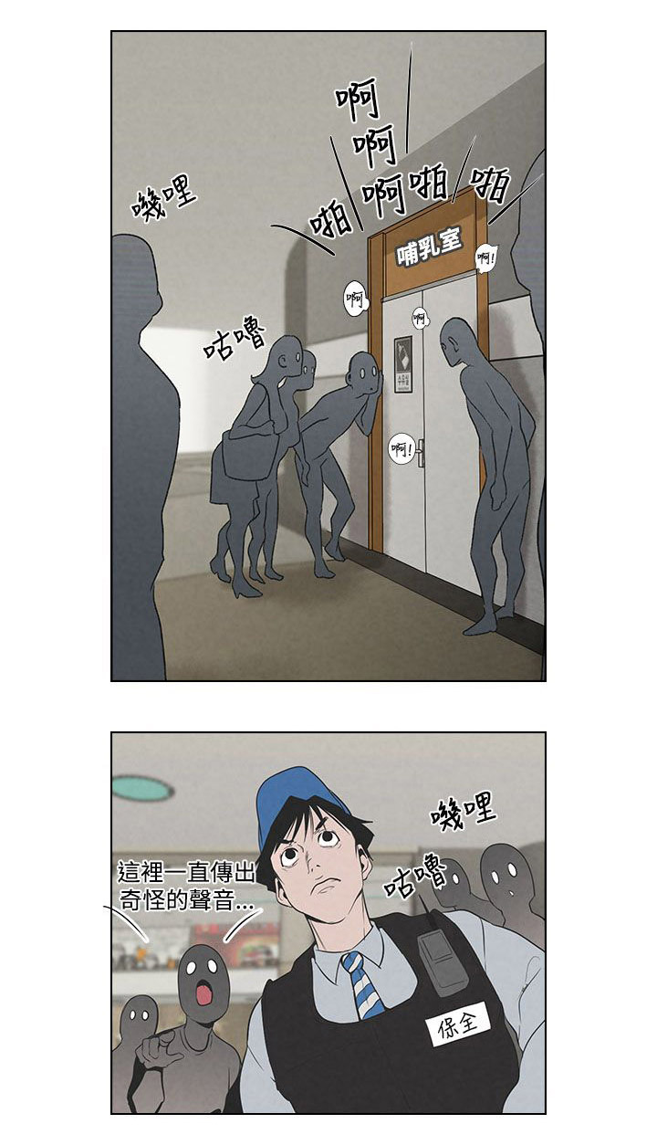 天界猎手漫画,第2章：狩猎完成1图