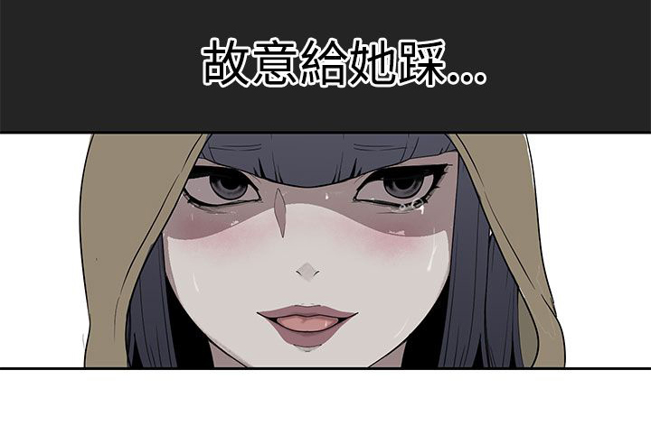天界猎手漫画,第25章：变态的女神3图