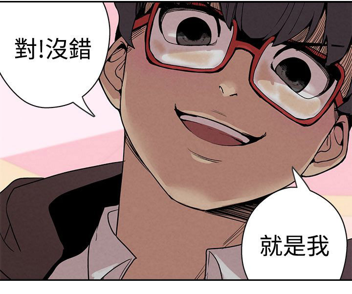 天界猎手漫画,第2章：狩猎完成4图