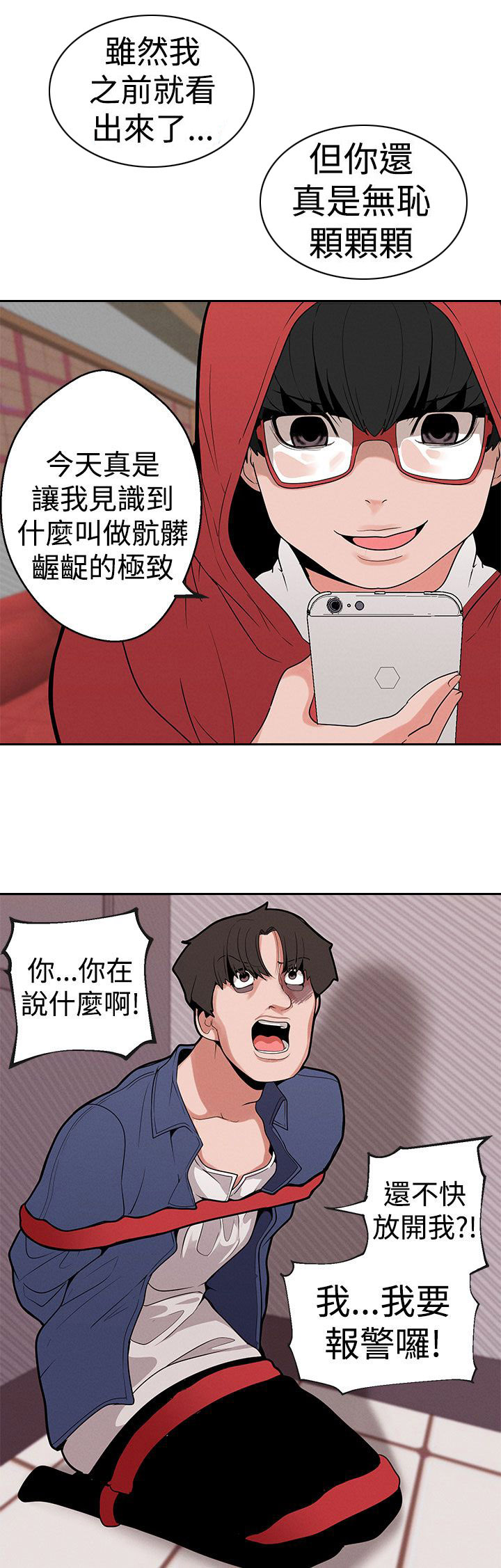 天界猎手漫画,第11章：下一步5图