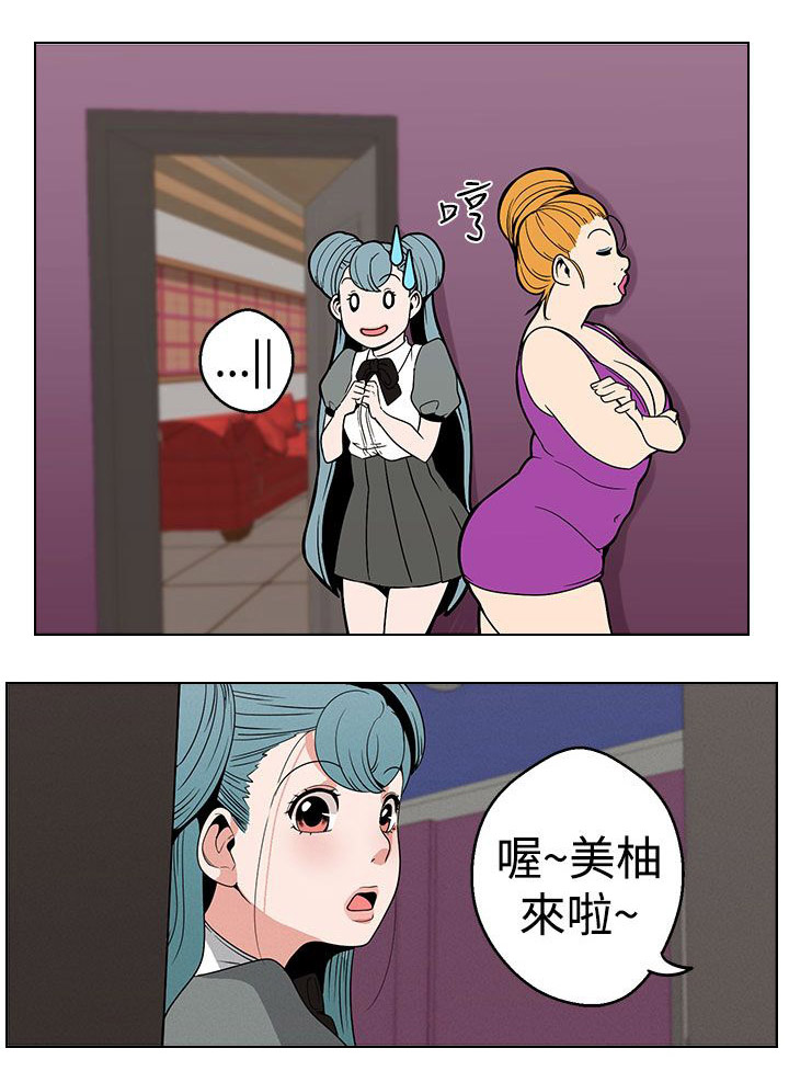 天界猎手漫画,第10章：变态5图