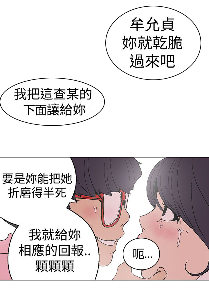 天界猎手漫画,第26章：你们是一伙的2图
