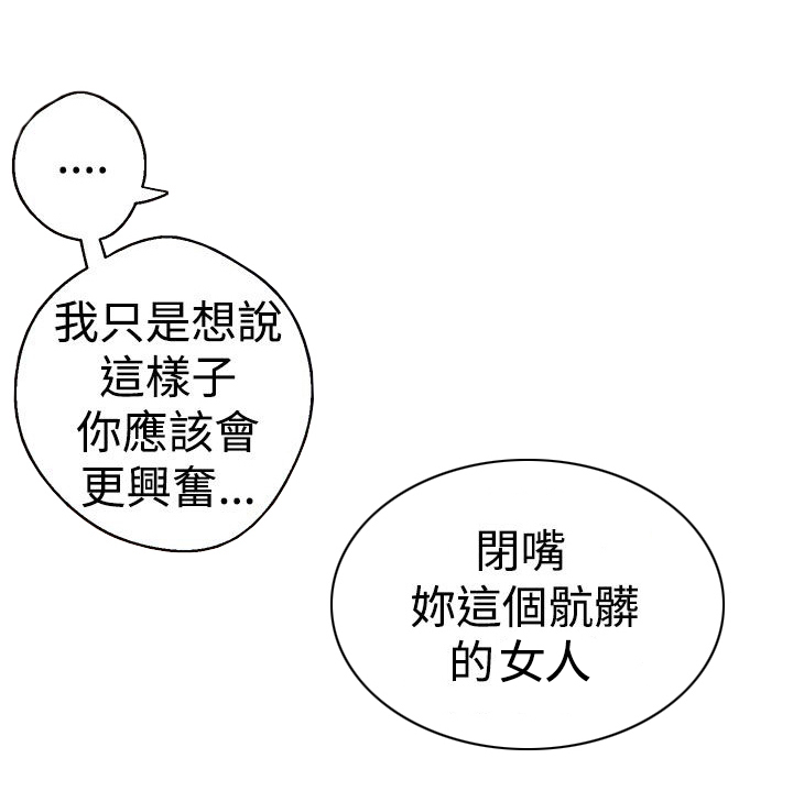 天界猎手漫画,第28章：不该提起的天界往事2图