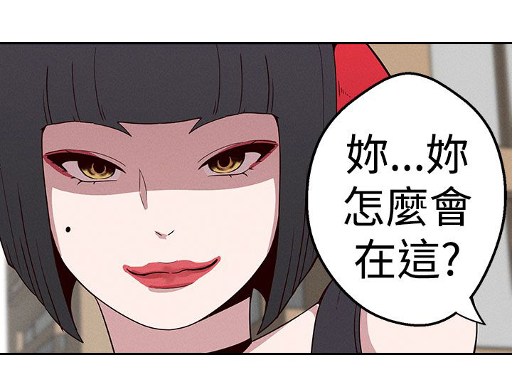 天界猎手漫画,第18章：猫女神下凡2图