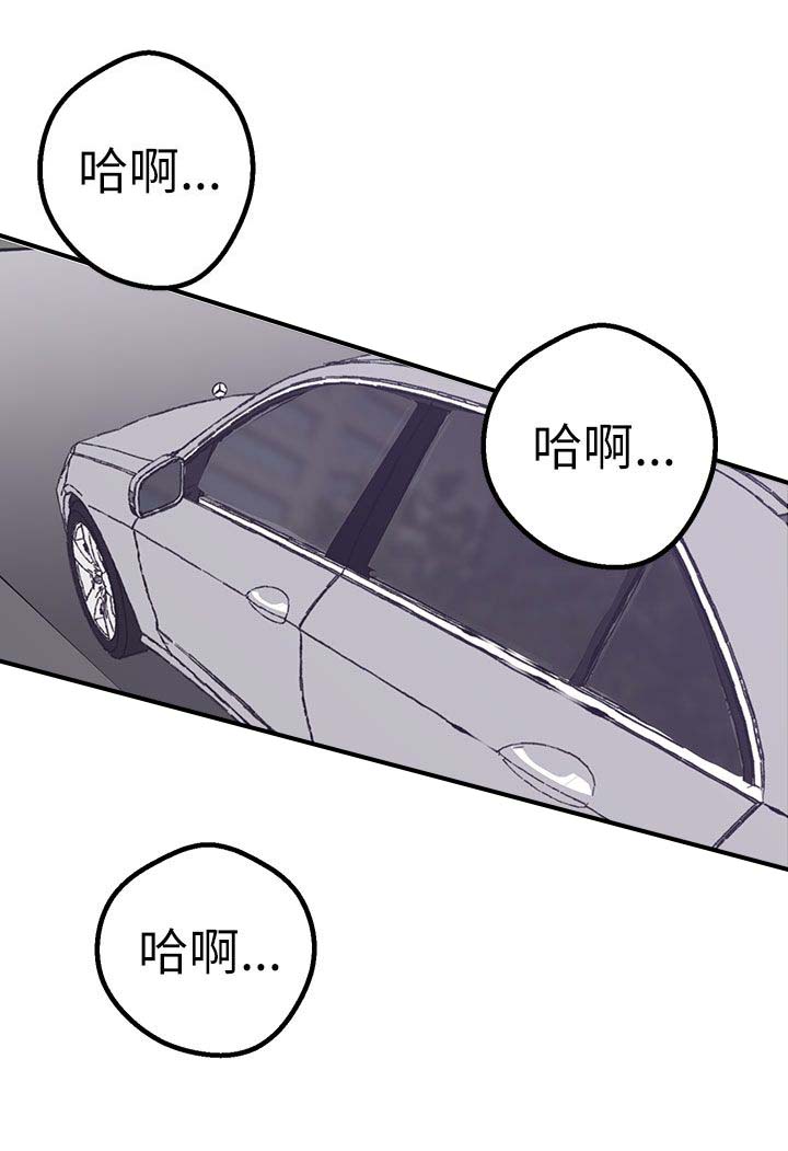 天界猎手漫画,第46章：得逞1图