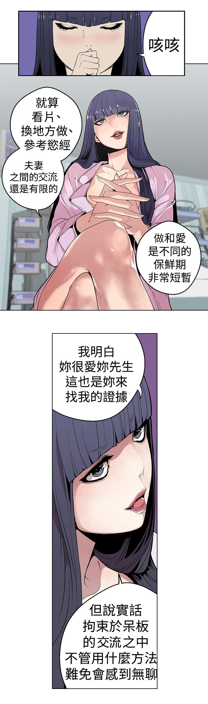 天界猎手漫画,第25章：变态的女神1图