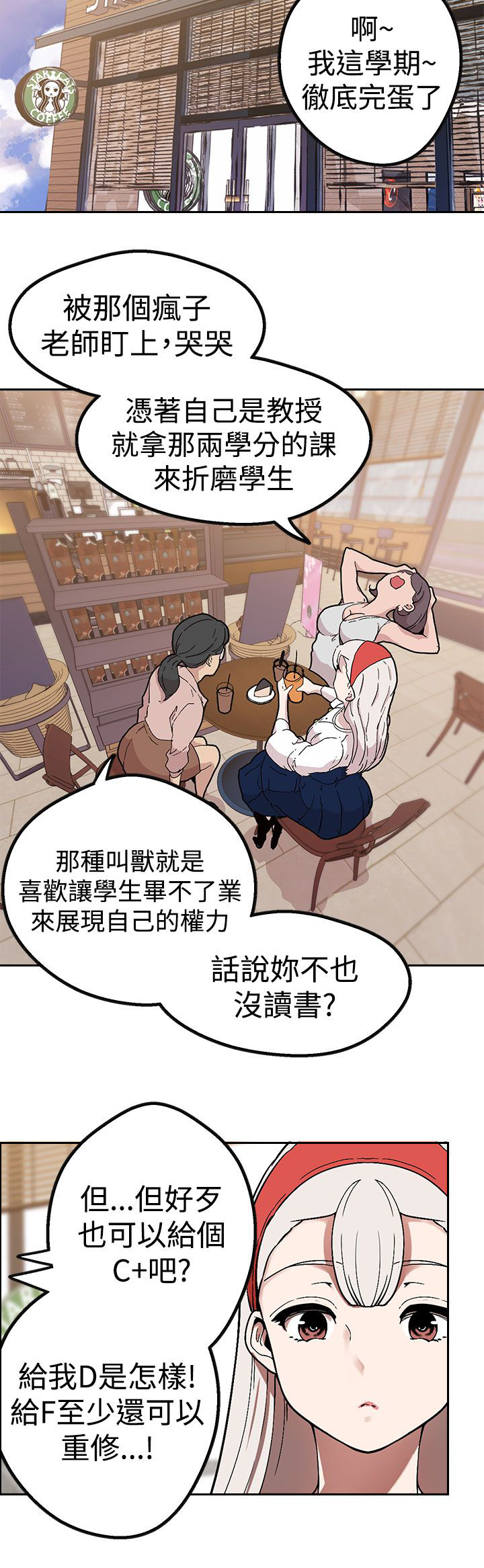 天界猎手漫画,第38章：变化1图