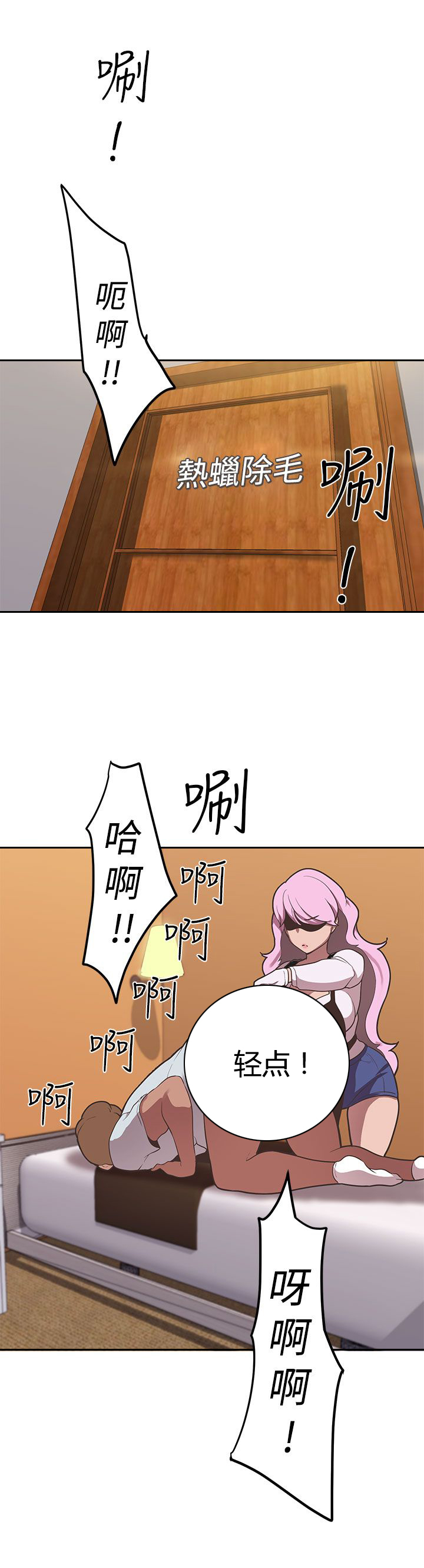 天界猎手漫画,第34章：女神3图