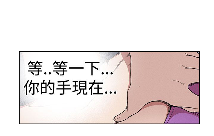 天界猎手漫画,第23章：按摩5图