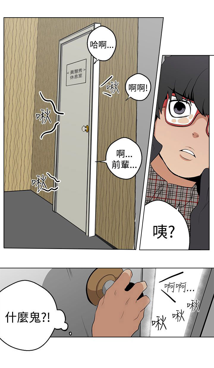 天界猎手漫画,第5章：行动3图