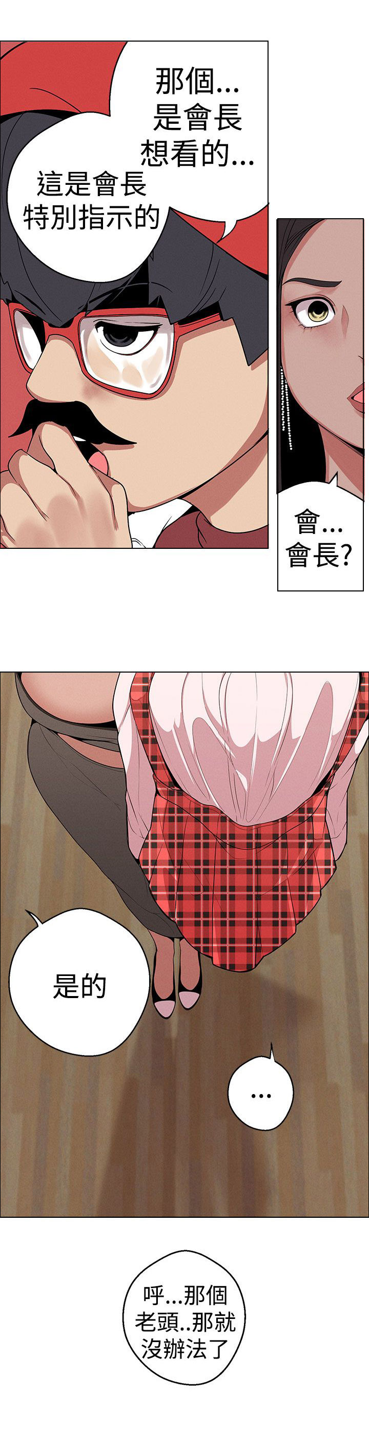 天界猎手漫画,第13章：广告拍摄3图