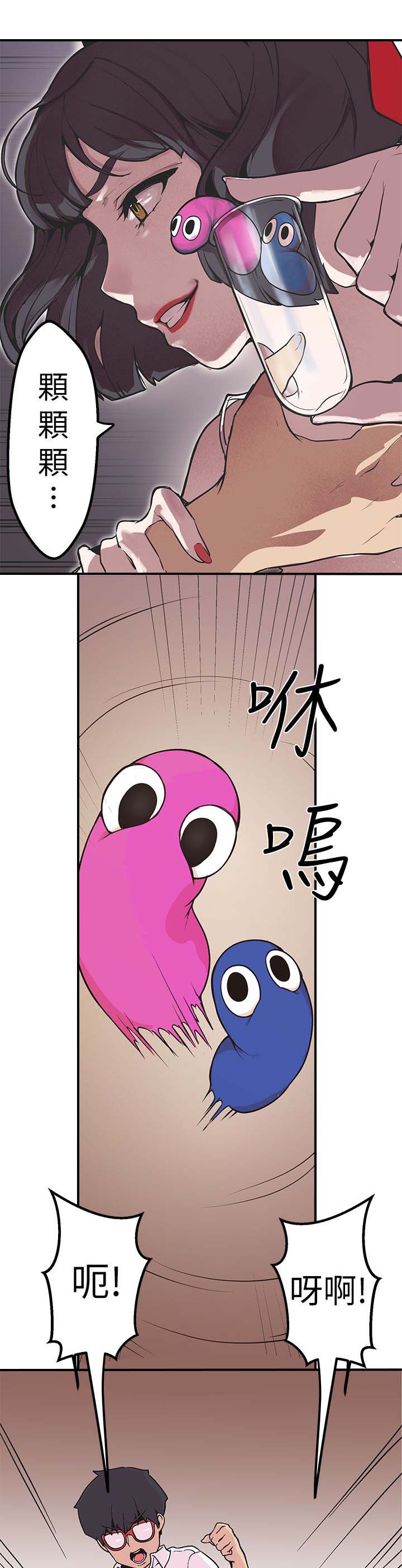 天界猎手漫画,第46章：得逞4图