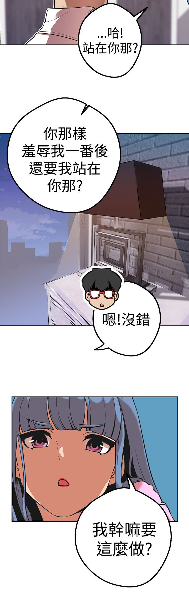天界猎手漫画,第37章：兔4图