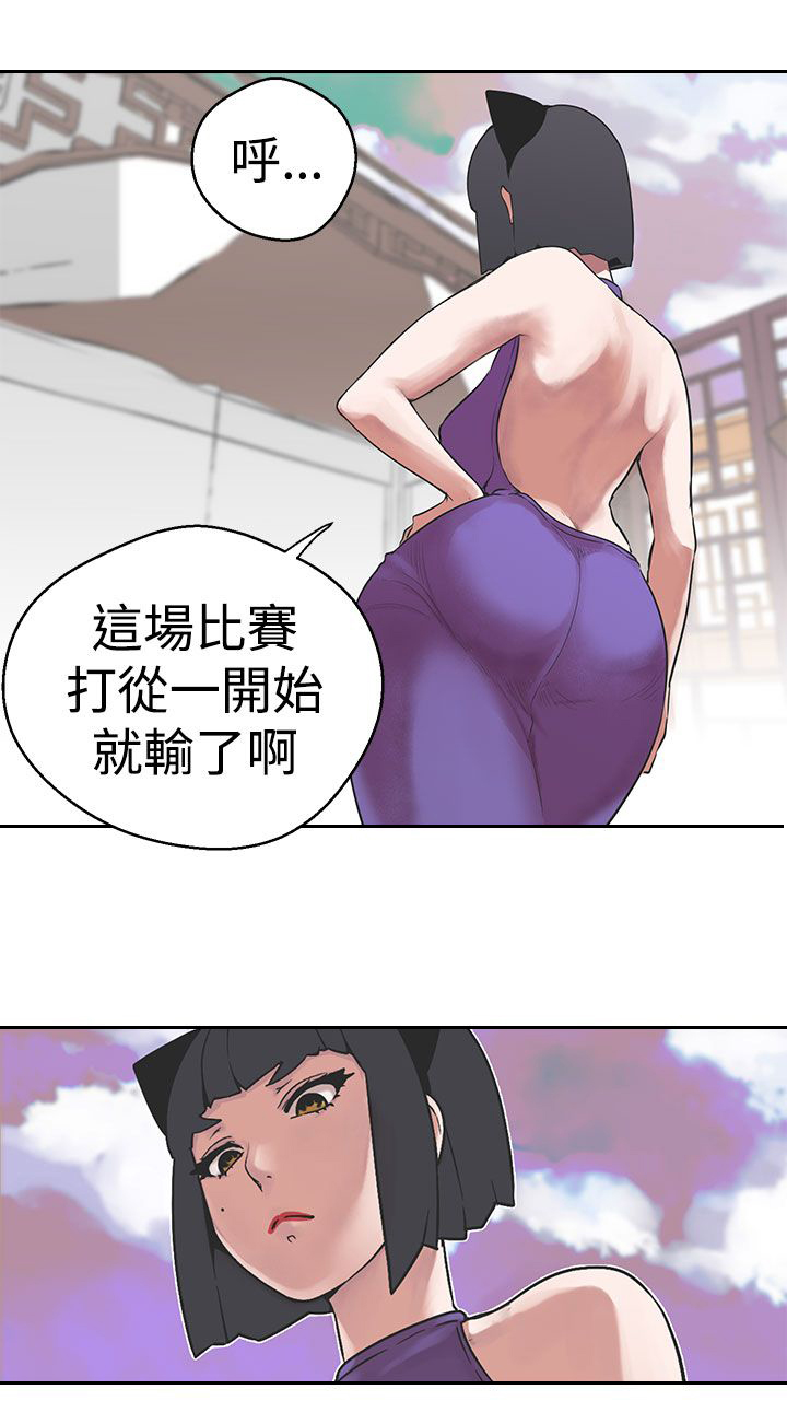 天界猎手漫画,第31章：从一开始就输了3图