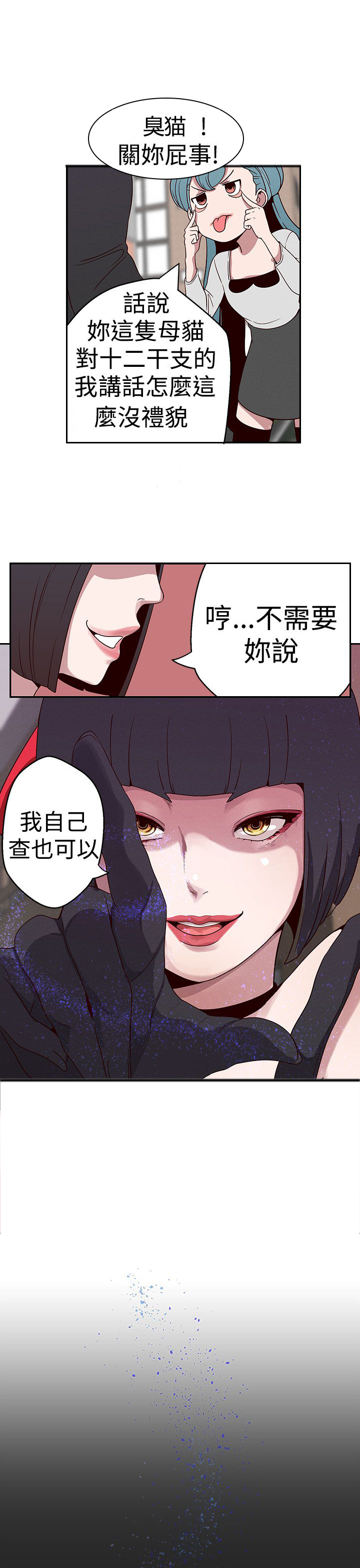 天界猎手漫画,第18章：猫女神下凡4图