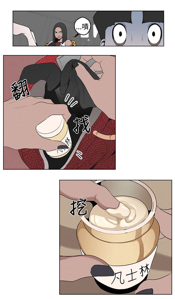天界猎手漫画,第4章：黄慧秀2图