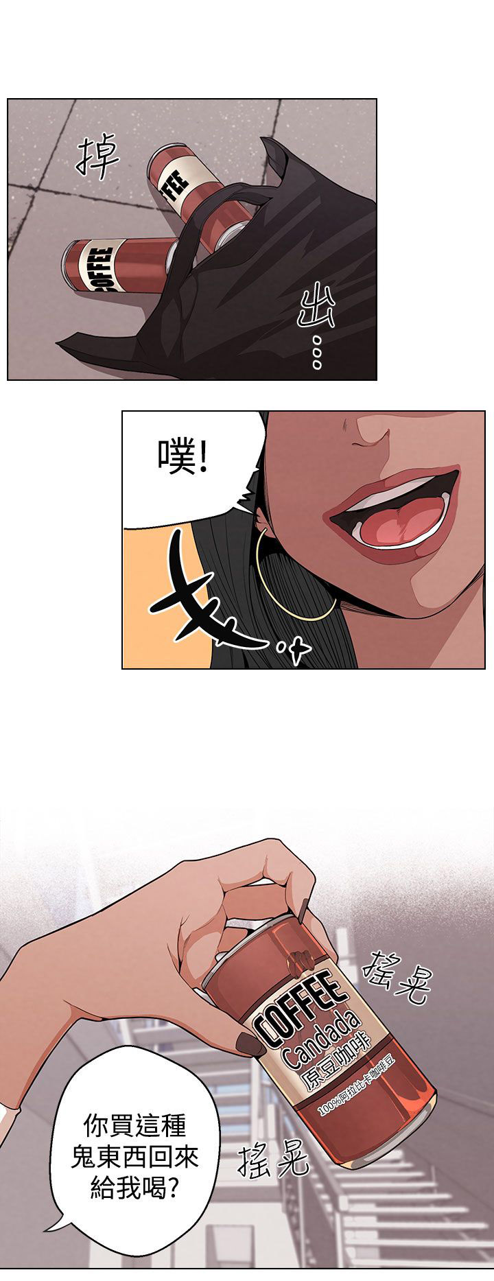 天界猎手漫画,第6章：把柄5图