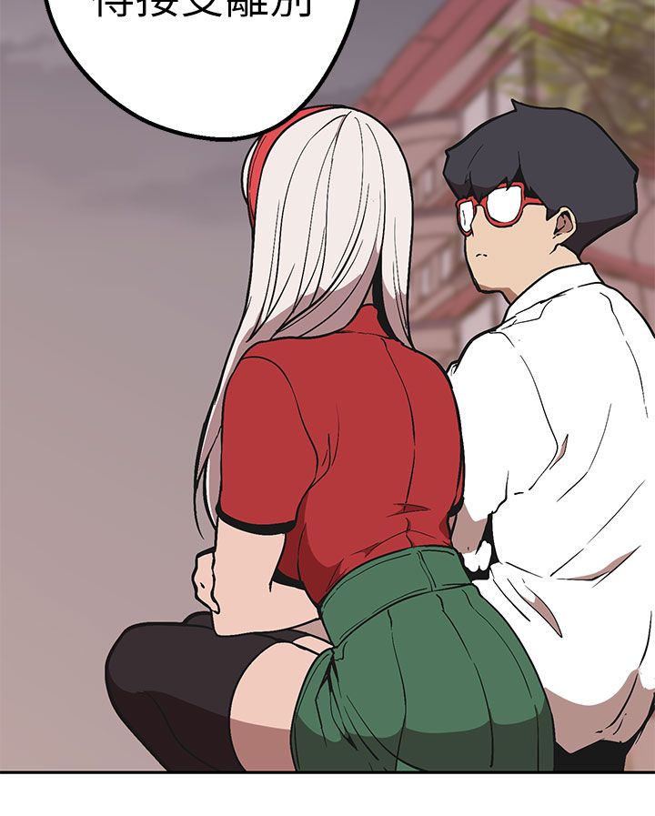 天界猎手漫画,第42章：兜风5图