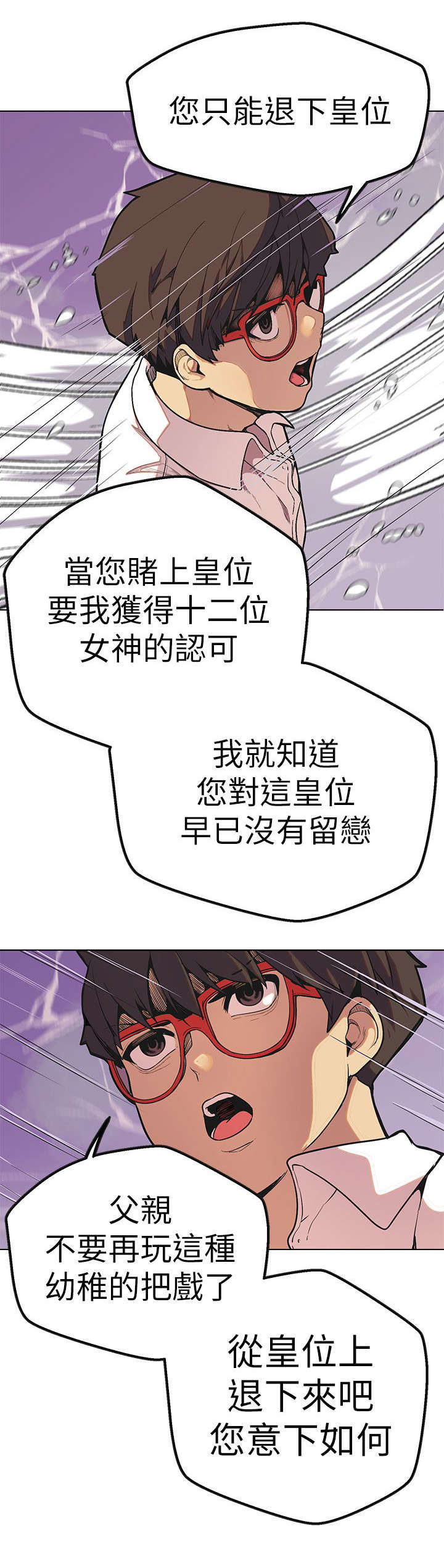 天界猎手漫画,第48章：结局1图
