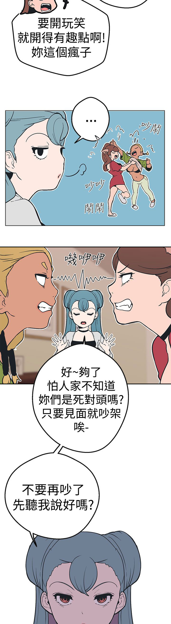 天界猎手漫画,第32章：聚集3图