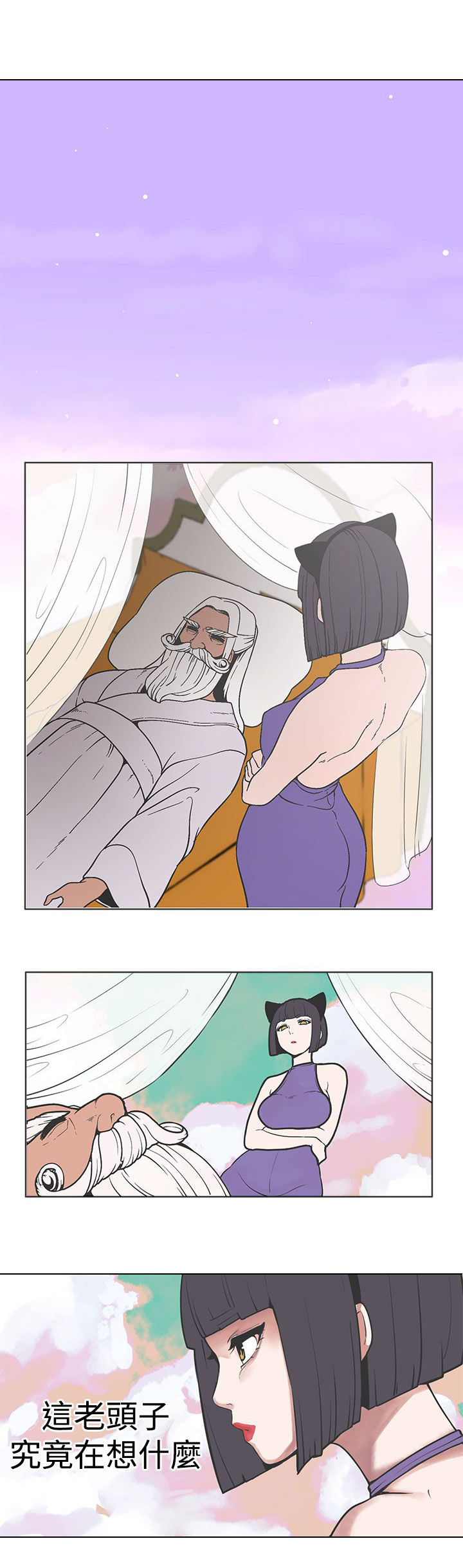 天界猎手漫画,第29章：伊始4图