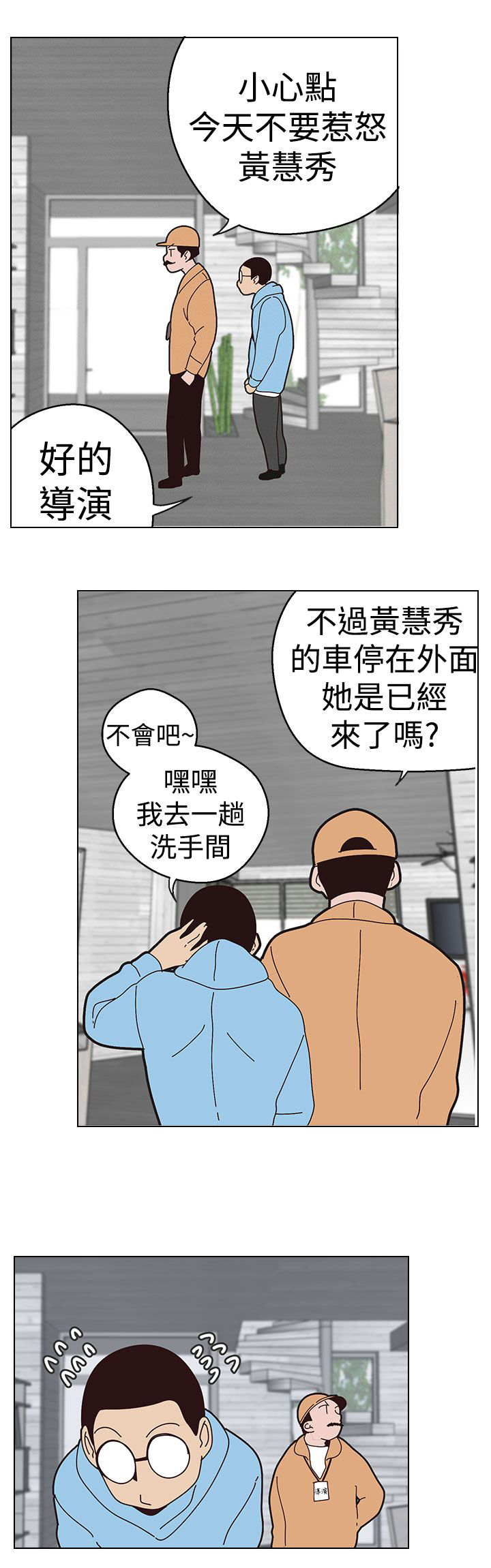 天界猎手漫画,第17章：打听好了3图
