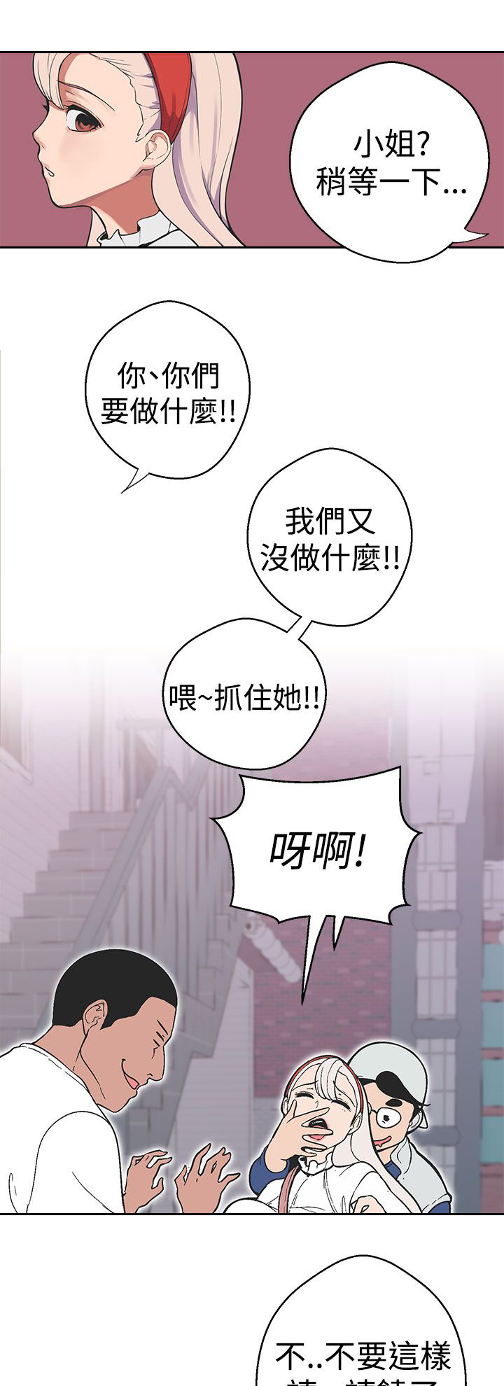 天界猎手漫画,第32章：聚集5图