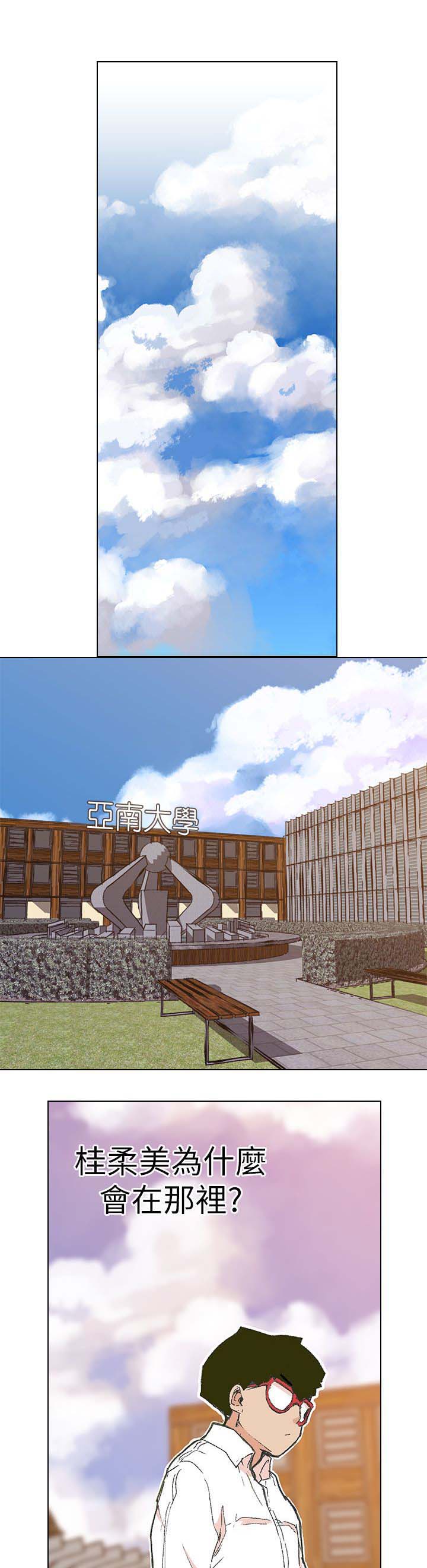 天界猎手漫画,第41章：笑容2图