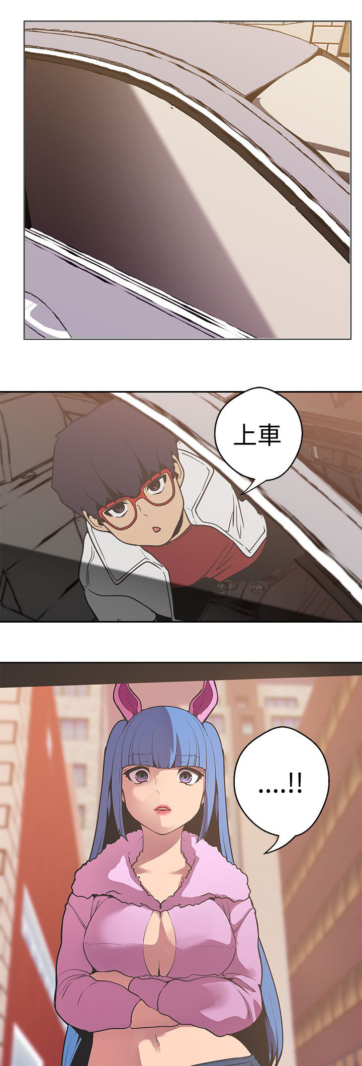 天界猎手漫画,第36章：猫的小动作5图