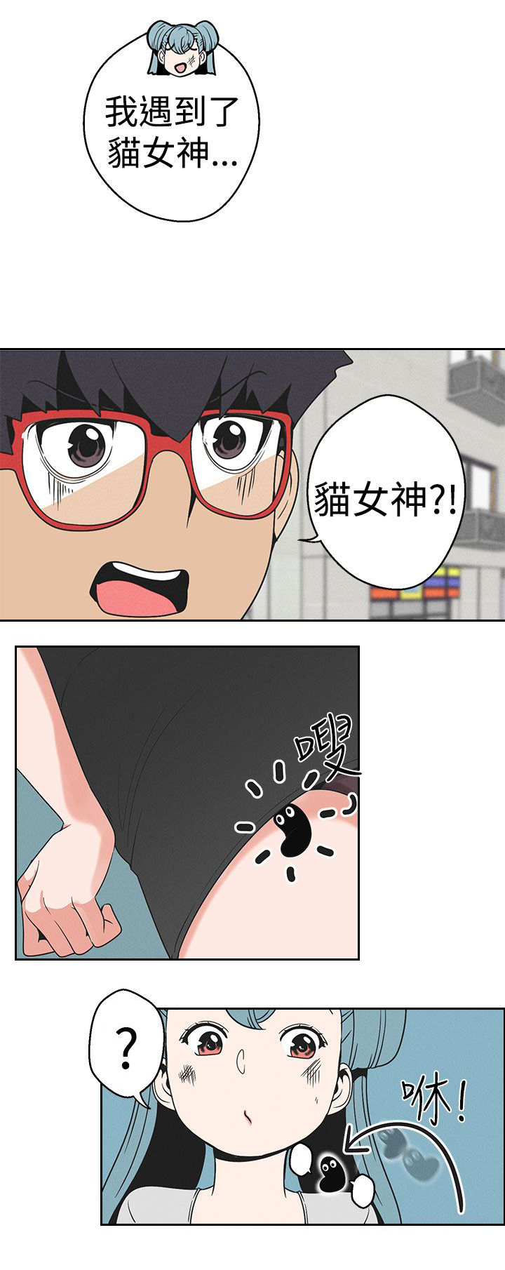 天界猎手漫画,第20章：消失的欲望5图