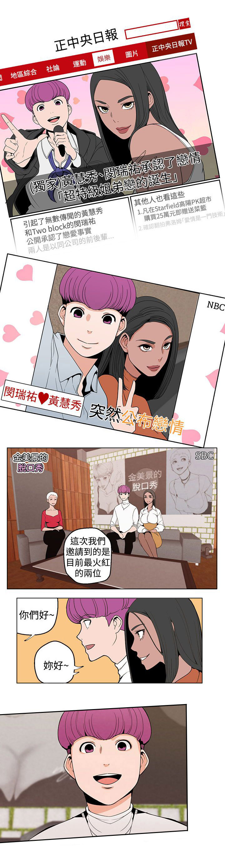 天界猎手漫画,第9章：压力1图
