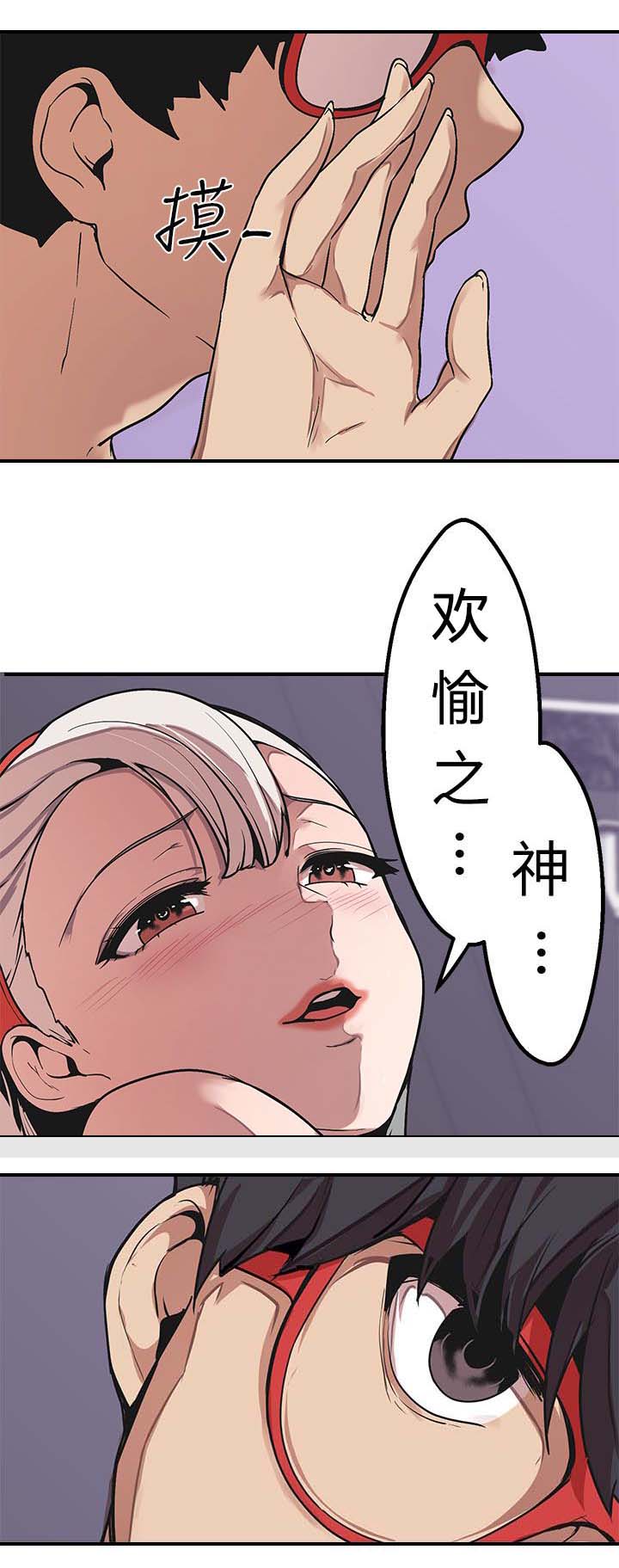 天界猎手漫画,第46章：得逞1图