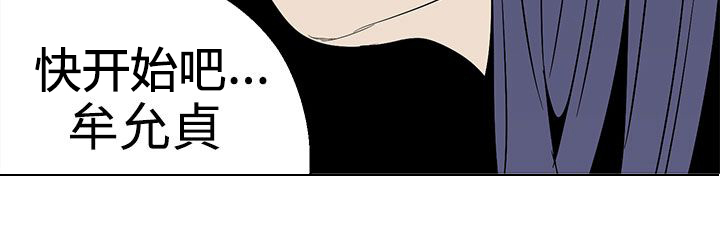 天界猎手漫画,第26章：你们是一伙的3图