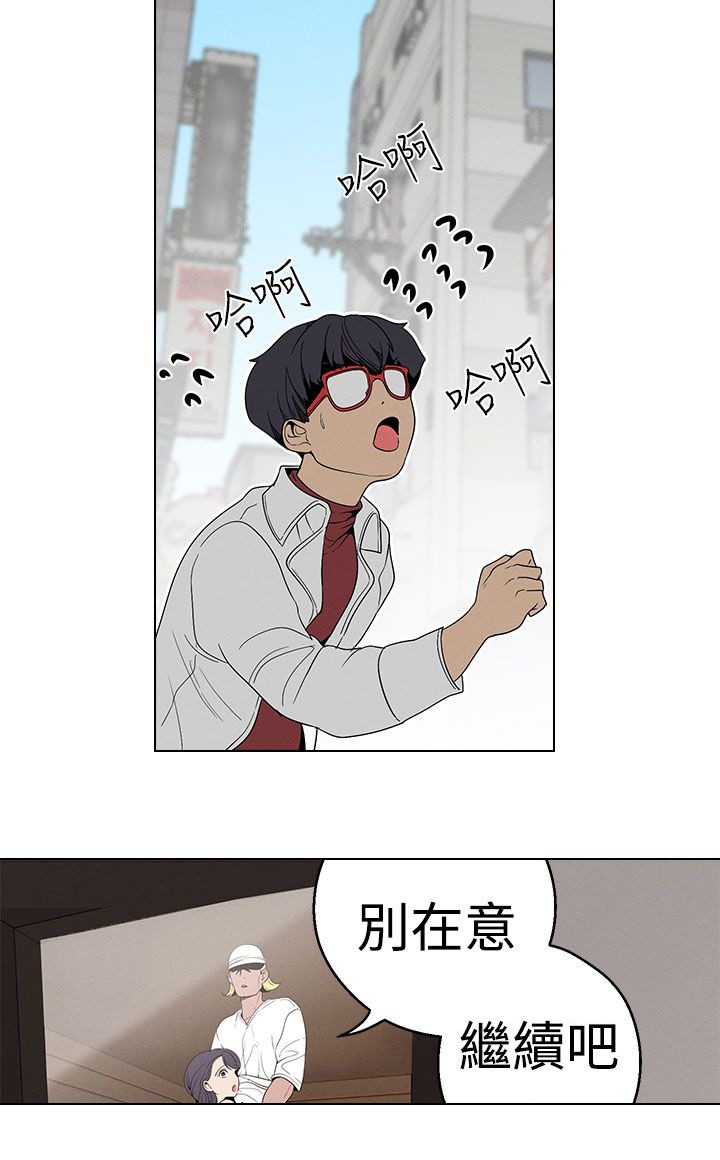 天界猎手漫画,第24章：计策4图