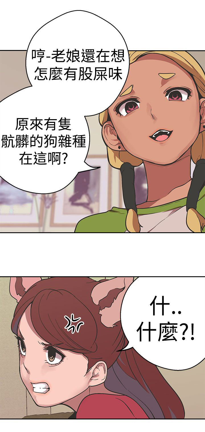 天界猎手漫画,第32章：聚集1图