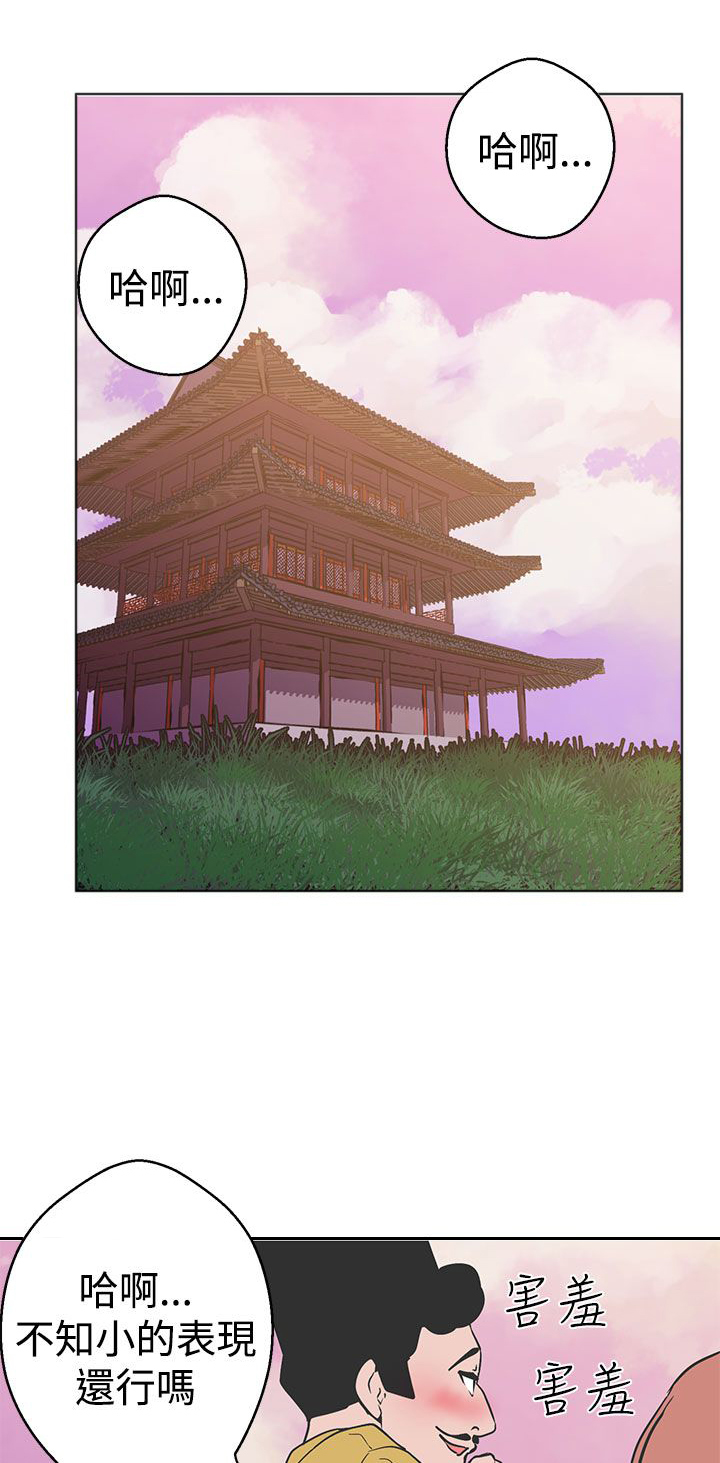 天界猎手漫画,第36章：猫的小动作4图