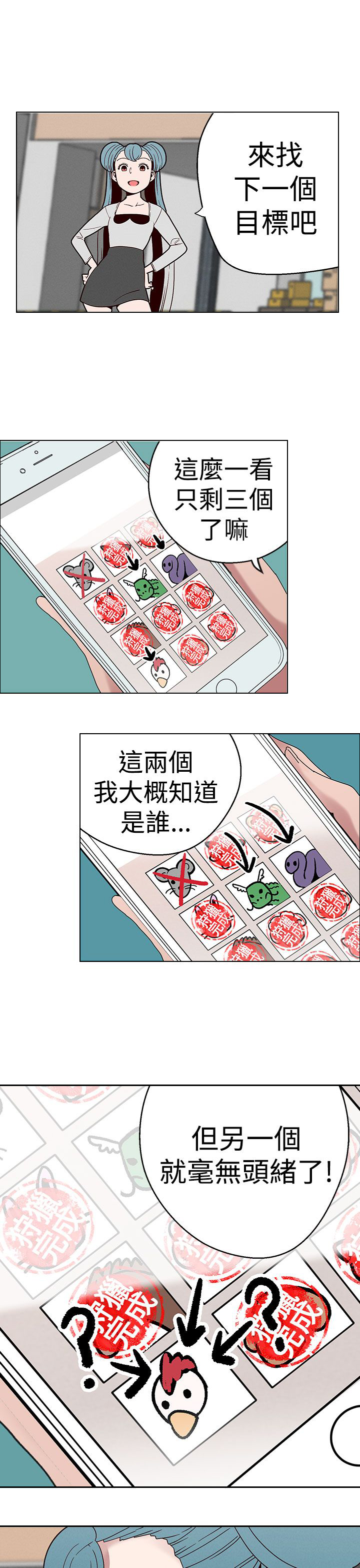 天界猎手漫画,第18章：猫女神下凡3图