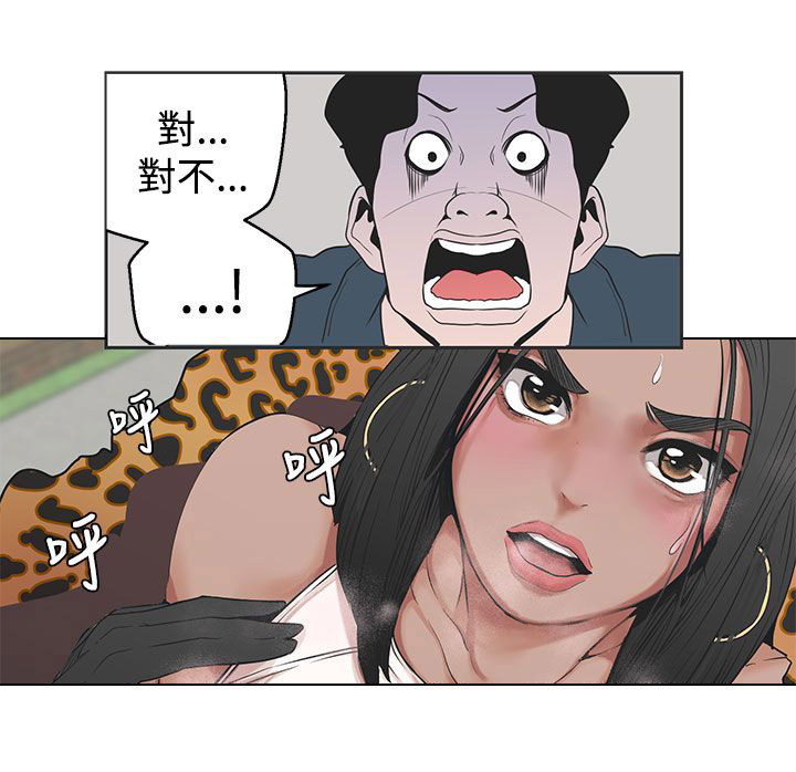 天界猎手漫画,第4章：黄慧秀3图