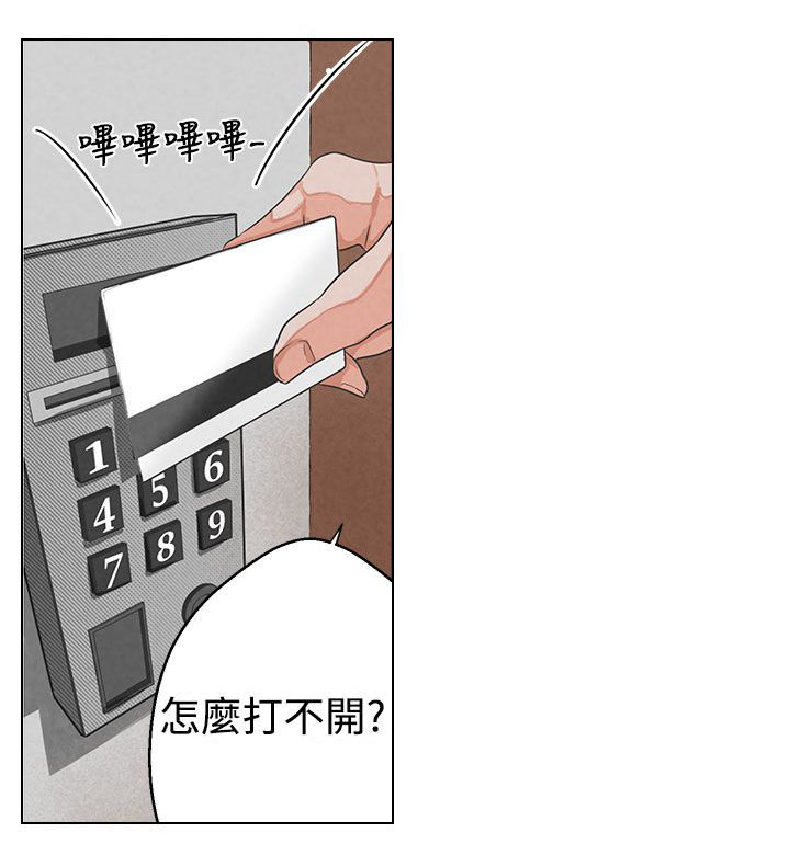 天界猎手漫画,第2章：狩猎完成2图