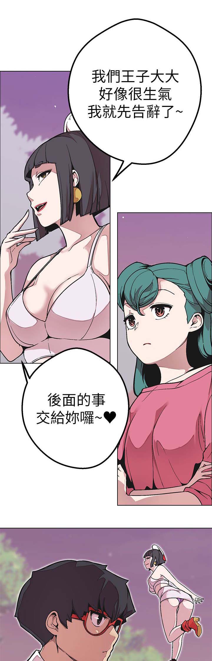 天界猎手漫画,第47章：鼠4图