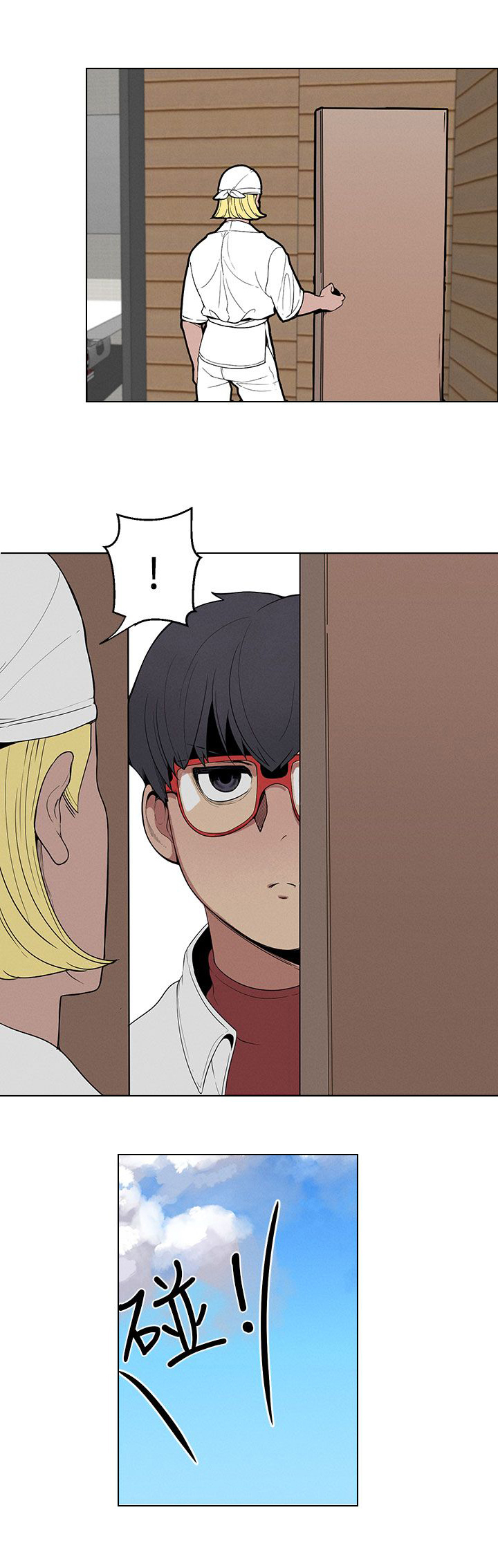 天界猎手漫画,第24章：计策1图